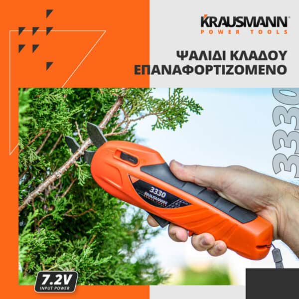 ΨΑΛΙΔΙ ΚΛΑΔΟΥ 16mm 7.2V KRAUSMANN 3330 - Image 2
