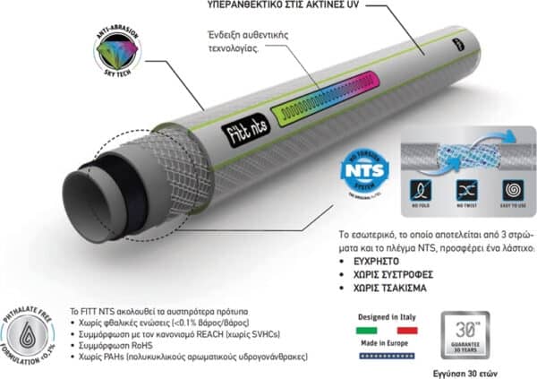 ΛΑΣΤΙΧΟ ΠΟΤΙΣΜΑΤΟΣ 1/2'' NTS 15m FITT - Image 2