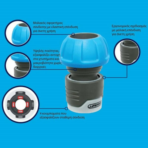 ΤΑΧΥΣΥΝΔΕΣΜΟΣ SOFT TOUCH 5/8''-3/4'' AQUACRAFT 552035 - Image 2