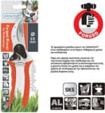 ΨΑΛΙΔΙ ΚΗΠΟΥ ΕΠΑΓΓΕΛΜΑΤΙΚΟ AQUACRAFT 330500 - Image 2