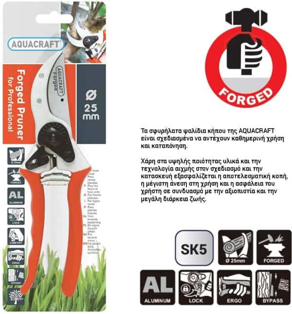 ΨΑΛΙΔΙ ΚΗΠΟΥ ΕΠΑΓΓΕΛΜΑΤΙΚΟ AQUACRAFT 330500 - Image 2