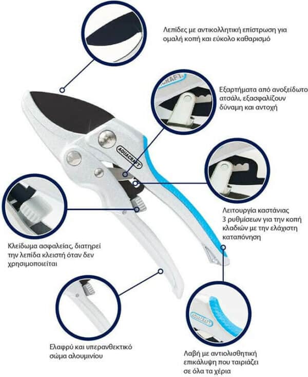 ΨΑΛΙΔΙ ΚΗΠΟΥ EASY CUT ΤΥΠΟΥ ΚΑΣΤΑΝΙΑ 2 ΣΕ 1 AQUACRAFT 330120 - Image 3