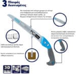 ΠΡΙΟΝΙ ΚΗΠΟΥ SOFT GRIP 250mm AQUACRAFT 310090 - Image 2