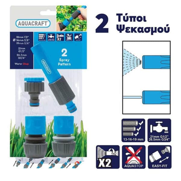 ΣΕΤ ΕΚΤΟΞΕΥΤΗΣ & ΤΑΧΥΣΥΝΔΕΣΜΟΣ 4τμχ AQUACRAFT 550385 - Image 2
