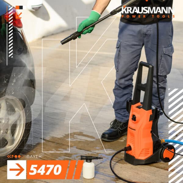 ΠΛΥΣΤΙΚΟ ΜΗΧΑΝΗΜΑ 2200W KRAUSMANN 5470 - Image 4