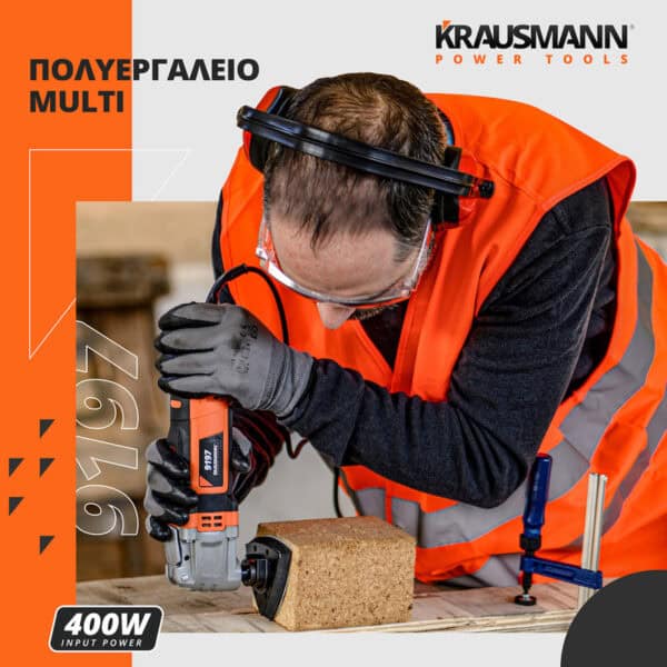 ΠΟΛΥΕΡΓΑΛΕΙΟ ΞΥΣΤΡΑ-ΤΡΙΒΕΙΟ-ΚΟΦΤΗΣ 400W KRAUSMANN 9197 - Image 4