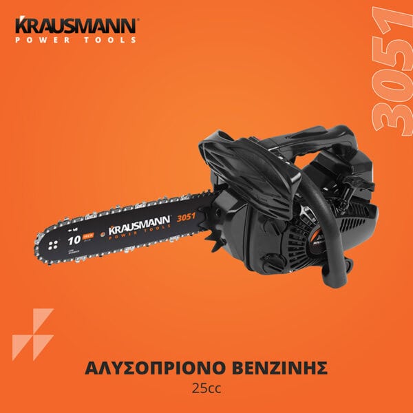 ΑΛΥΣΟΠΡΙΟΝΟ ΒΕΝΖΙΝΗΣ 25.4cc KRAUSMAN 3051 - Image 2