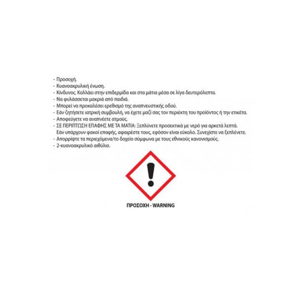 BISON TEXTILE ΚΟΛΛΑ ΓΙΑ ΥΦΑΣΜΑΤΑ 25ml - Image 2