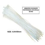 ΔΕΜΑΤΙΚΑ ΛΕΥΚΑ 4.8x430 "HELIX" 100TMX