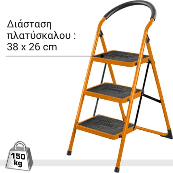 ΣΚΑΛΑ ΜΕΤΑΛΛΙΚΗ ΜΕ 3 ΣΚΑΛΟΠΑΤΙΑ HOJITA - Image 2