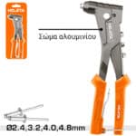 ΠΡΙΤΣΙΝΑΔΟΡΟΣ HOJITA - Image 2