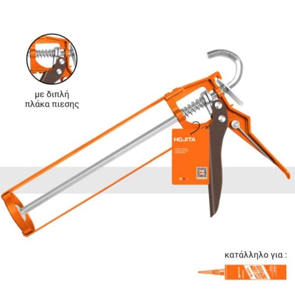 ΠΙΣΤΟΛΙ ΣΙΛΙΚΟΝΗΣ 230mm HOJITA - Image 2