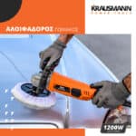 ΓΩΝΙΑΚΟΣ ΑΛΟΙΦΑΔΟΡΟΣ ΜΕ ΡΥΘΜΙΖΟΜΕΝΕΣ ΣΤΡΟΦΕΣ 1200W KRAUSMAN 8954 - Image 6