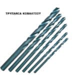 ΤΡΥΠΑΝΙA ΚΟΒΑΛΤΙΟΥ