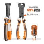 ΚΟΦΤΗΣ ΜΠΕΤΟΥ - ΚΑΛΩΔΙΩΝ 215mm HJPL8768 HOJITA - Image 2